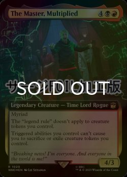 画像1: [FOIL] 増殖されし者、マスター/The Master, Multiplied No.1020 (拡張アート版・サージ仕様) 【英語版】 [WHO-金R]