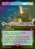 [FOIL] トレンザロアの時計塔/Trenzalore Clocktower No.1054 (拡張アート版・サージ仕様) 【英語版】 [WHO-土地R]