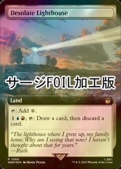 画像1: [FOIL] 僻地の灯台/Desolate Lighthouse No.1080 (拡張アート版・サージ仕様) 【英語版】 [WHO-土地R]