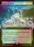 [FOIL] 涙の川/River of Tears No.1100 (拡張アート版・サージ仕様) 【英語版】 [WHO-土地R]