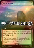 [FOIL] 落石の谷間/Rockfall Vale No.1101 (拡張アート版・サージ仕様) 【英語版】 [WHO-土地R]