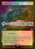 [FOIL] シャドーブラッドの尾根/Shadowblood Ridge No.1104 (拡張アート版・サージ仕様) 【英語版】 [WHO-土地R]