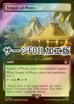 画像1: [FOIL] 豊潤の神殿/Temple of Plenty No.1120 (拡張アート版・サージ仕様) 【英語版】 [WHO-土地R]