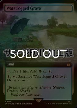 画像1: [FOIL] 冠水樹林帯/Waterlogged Grove No.1125 (拡張アート版・サージ仕様) 【英語版】 [WHO-土地R]