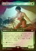 [FOIL] スーザン・フォアマン/Susan Foreman No.400 (拡張アート版) 【英語版】 [WHO-緑R]