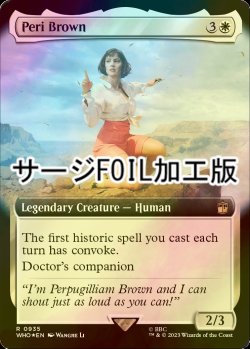 画像1: [FOIL] ペリ・ブラウン/Peri Brown No.935 (拡張アート版・サージ仕様) 【英語版】 [WHO-白R]