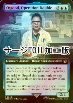 画像1: [FOIL] オペレーション・ダブル、オスグッド/Osgood, Operation Double No.958 (拡張アート版・サージ仕様) 【英語版】 [WHO-青R]