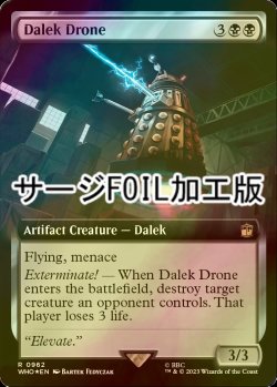 画像1: [FOIL] ダーレクのドローン/Dalek Drone No.962 (拡張アート版・サージ仕様) 【英語版】 [WHO-黒R]