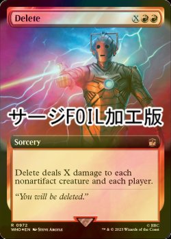 画像1: [FOIL] 消却/Delete No.972 (拡張アート版・サージ仕様) 【英語版】 [WHO-赤R]