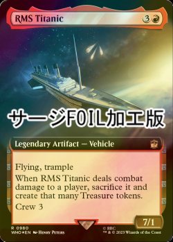 画像1: [FOIL] タイタニック号/RMS Titanic No.980 (拡張アート版・サージ仕様) 【英語版】 [WHO-赤R]