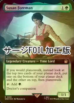 画像1: [FOIL] スーザン・フォアマン/Susan Foreman No.991 (拡張アート版・サージ仕様) 【英語版】 [WHO-緑R]