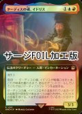 [FOIL] ターディスの魂、イドリス/Idris, Soul of the TARDIS No.1010 (拡張アート版・サージ仕様) 【日本語版】 [WHO-金R]