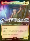 [FOIL] 人造アノマリー、ジェニー/Jenny, Generated Anomaly No.1012 (拡張アート版・サージ仕様) 【日本語版】 [WHO-金R]