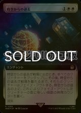 [FOIL] 時空からの退去/Out of Time No.1058 (拡張アート版・サージ仕様) 【日本語版】 [WHO-白R]