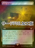 [FOIL] 詰まった河口/Choked Estuary No.1075 (拡張アート版・サージ仕様) 【日本語版】 [WHO-土地R]