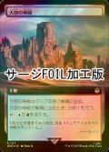 [FOIL] 天啓の神殿/Temple of Epiphany No.1117 (拡張アート版・サージ仕様) 【日本語版】 [WHO-土地R]