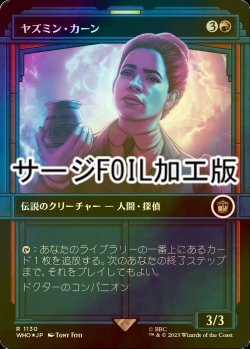 画像1: [FOIL] ヤズミン・カーン/Yasmin Khan No.1130 (ショーケース版・サージ仕様) 【日本語版】 [WHO-赤R]