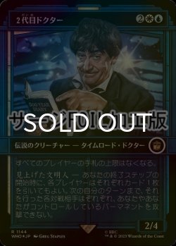 画像1: [FOIL] ２代目ドクター/The Second Doctor No.1144 (ショーケース版・サージ仕様) 【日本語版】 [WHO-金R]