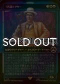 [FOIL] ７代目ドクター/The Seventh Doctor No.1149 (ショーケース版・サージ仕様) 【日本語版】 [WHO-金R]