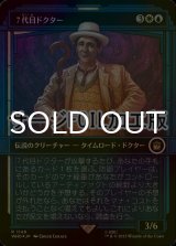 [FOIL] ７代目ドクター/The Seventh Doctor No.1149 (ショーケース版・サージ仕様) 【日本語版】 [WHO-金R]