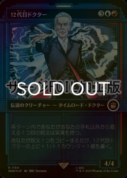 画像1: [FOIL] 12代目ドクター/The Twelfth Doctor No.1154 (ショーケース版・サージ仕様) 【日本語版】 [WHO-金R]