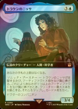 画像1: [FOIL] トラケンのニッサ/Nyssa of Traken No.366 (拡張アート版) 【日本語版】 [WHO-青R]