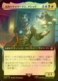 [FOIL] 孤高のサイバーマン、アシャド/Ashad, the Lone Cyberman No.402 (拡張アート版) 【日本語版】 [WHO-金R]