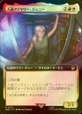 [FOIL] 人造アノマリー、ジェニー/Jenny, Generated Anomaly No.421 (拡張アート版) 【日本語版】 [WHO-金R]