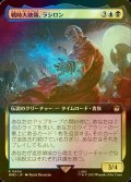 [FOIL] 戦時大統領、ラシロン/Rassilon, the War President No.434 (拡張アート版) 【日本語版】 [WHO-金R]