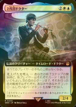 画像1: [FOIL] ２代目ドクター/The Second Doctor No.440 (拡張アート版) 【日本語版】 [WHO-金R]