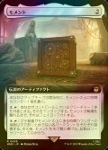 [FOIL] モメント/The Moment No.459 (拡張アート版) 【日本語版】 [WHO-灰R]