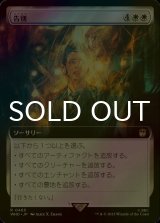 [FOIL] 告別/Farewell No.465 (拡張アート版) 【日本語版】 [WHO-白R]