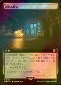 [FOIL] 凶兆の廃墟/Foreboding Ruins No.496 (拡張アート版) 【日本語版】 [WHO-土地R]