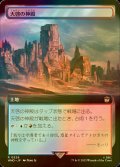 [FOIL] 天啓の神殿/Temple of Epiphany No.526 (拡張アート版) 【日本語版】 [WHO-土地R]