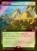 [FOIL] 豊潤の神殿/Temple of Plenty No.529 (拡張アート版) 【日本語版】 [WHO-土地R]