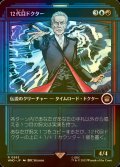 [FOIL] 12代目ドクター/The Twelfth Doctor No.563 (ショーケース版) 【日本語版】 [WHO-金R]