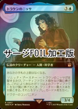 画像1: [FOIL] トラケンのニッサ/Nyssa of Traken No.957 (拡張アート版・サージ仕様) 【日本語版】 [WHO-青R]