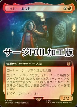 画像1: [FOIL] エイミー・ポンド/Amy Pond No.969 (拡張アート版・サージ仕様) 【日本語版】 [WHO-赤R]