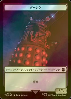 画像1: [FOIL] ダーレク/DALEK 【日本語版】 [WHO-トークン]