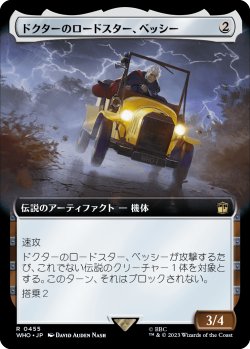 画像1: ドクターのロードスター、ベッシー/Bessie, the Doctor's Roadster (拡張アート版) 【日本語版】 [WHO-灰R]