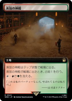 画像1: 奔放の神殿/Temple of Abandon (拡張アート版) 【日本語版】 [WHO-土地R]