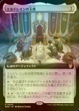 [FOIL] エルドレインの玉座/Throne of Eldraine (拡張アート版) 【日本語版】 [WOC-灰R]