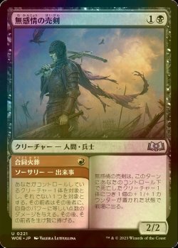 画像1: [FOIL] 無感情の売剣/Callous Sell-Sword 【日本語版】 [WOE-黒U]