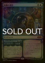 [FOIL] 知識の徳目/Virtue of Knowledge (ショーケース版) 《特価品》 【日本語版】 [WOE-青MR]