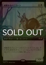 [FOIL] 威厳あるバニコーン/Regal Bunnicorn (拡張アート版) 【日本語版】 [WOE-白R]