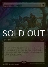 [FOIL] リッチの騎士の征服/Lich-Knights' Conquest (拡張アート版) 【日本語版】 [WOE-黒R]