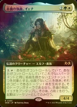 画像1: [FOIL] 赤歯の執政、イェナ/Yenna, Redtooth Regent (拡張アート版) 【日本語版】 [WOE-金R]