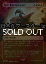 [FOIL] 焦熱の解放/Fiery Emancipation ● (日本産ブースター版) 【英語版】 [WOT-赤R]