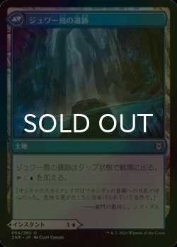 画像2: [FOIL] ジュワー島の撹乱/Jwari Disruption 【日本語版】 [ZNR-青U]