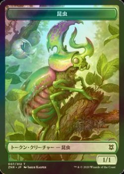 画像1: [FOIL] 昆虫/INSECT 【日本語版】 [ZNR-トークン]